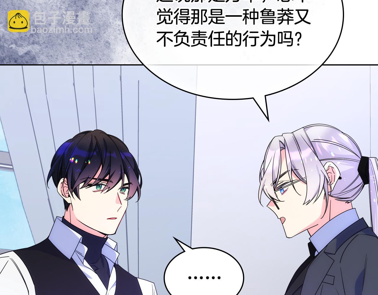 第74话 想要的位置(1/4)-第75话