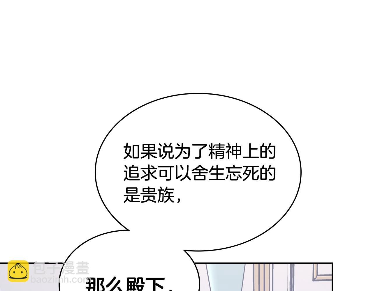 哥哥太單純了怎麼辦？ - 第74話 想要的位置(1/4) - 2