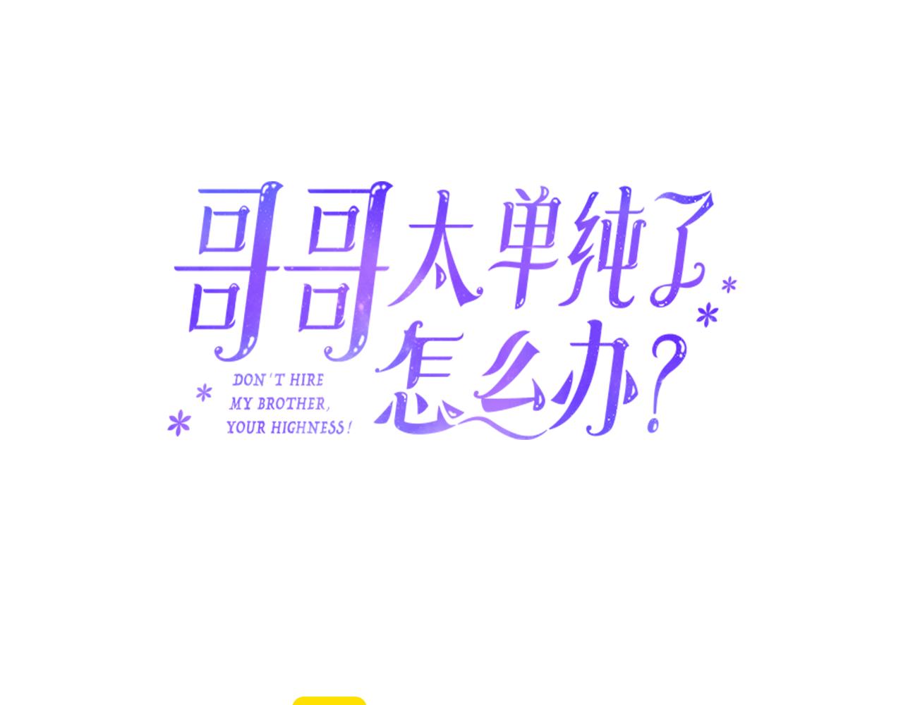 第74话 想要的位置(1/4)-第75话