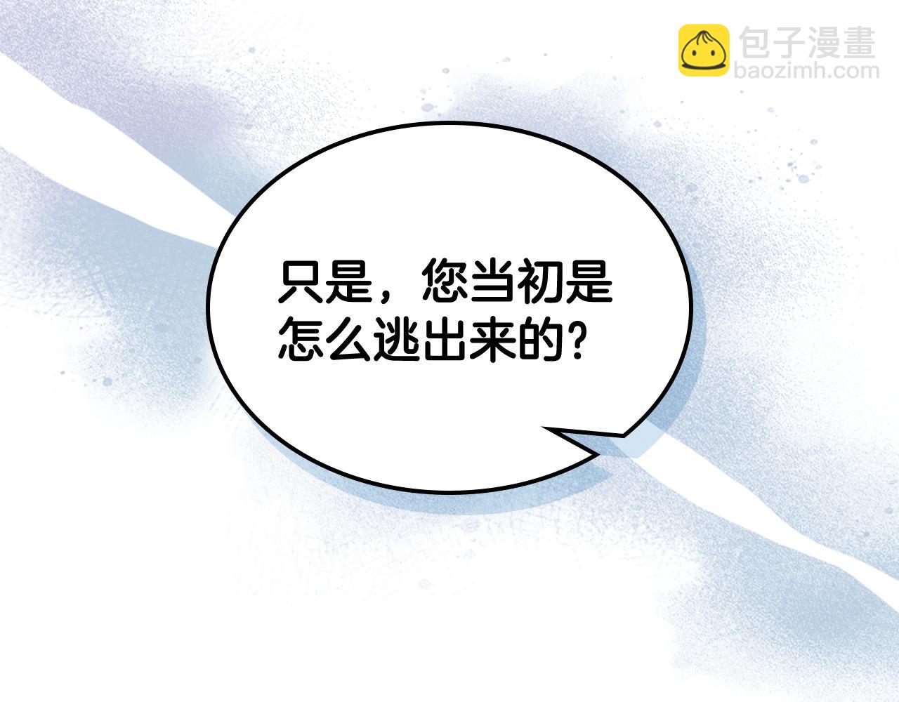 哥哥太單純了怎麼辦？ - 第74話 想要的位置(2/4) - 3