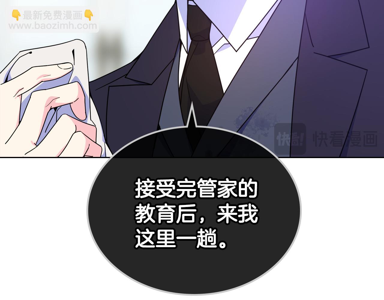 第76话 礼物般的宴会(1/3)-第77话