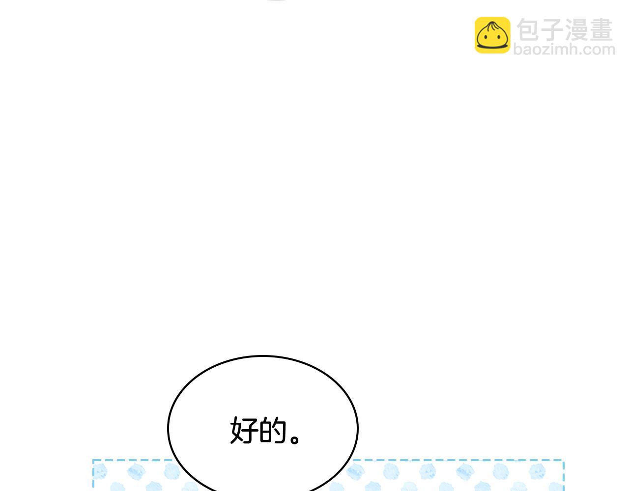 第76话 礼物般的宴会(1/3)-第77话