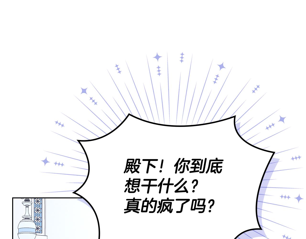 哥哥太單純了怎麼辦？ - 第76話 禮物般的宴會(1/3) - 7