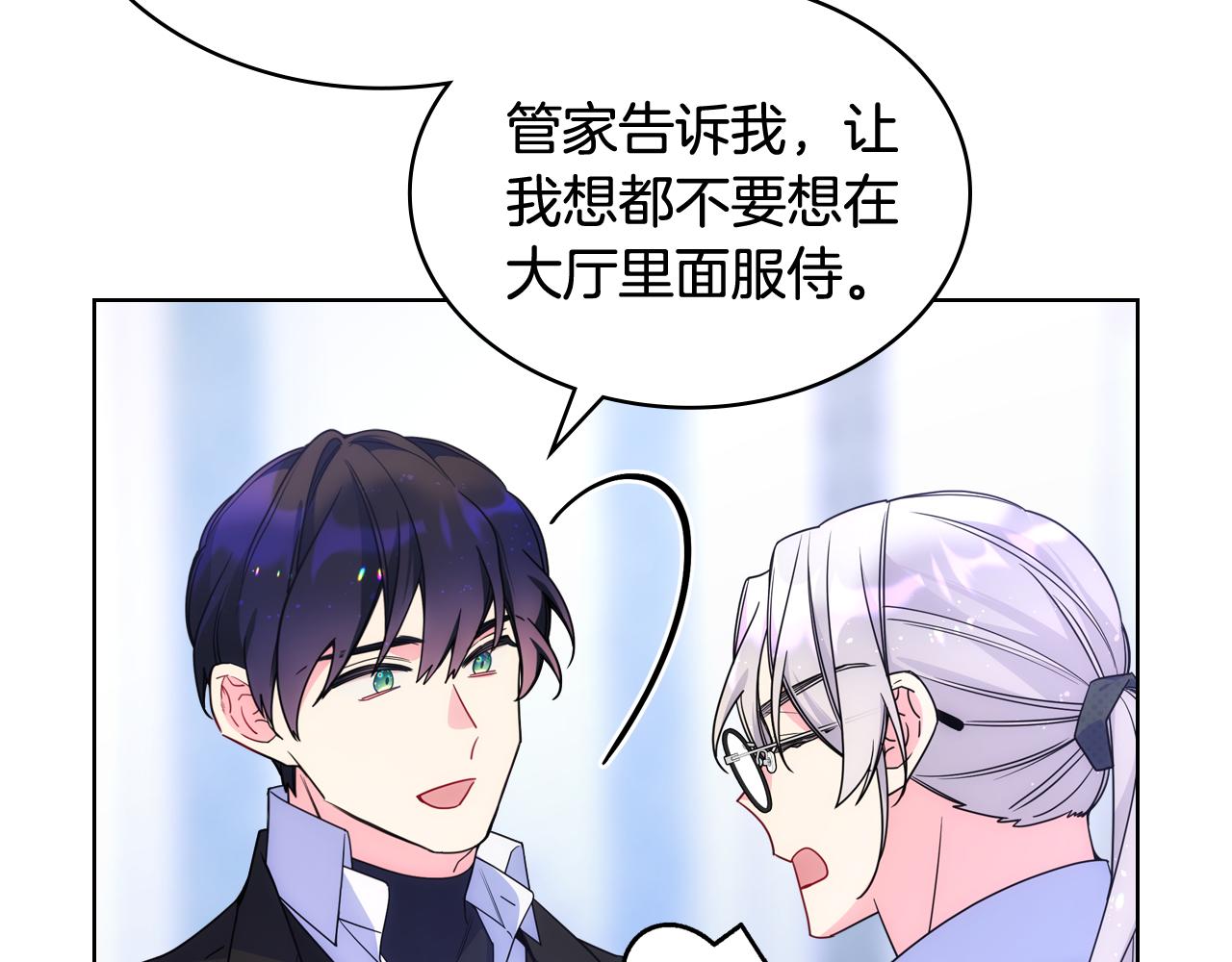 第76话 礼物般的宴会(1/3)-第77话