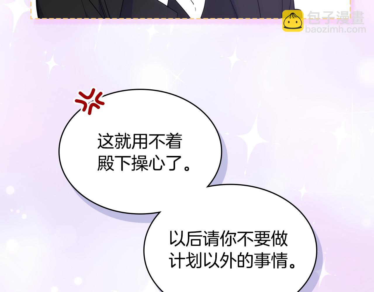 第76话 礼物般的宴会(1/3)-第77话