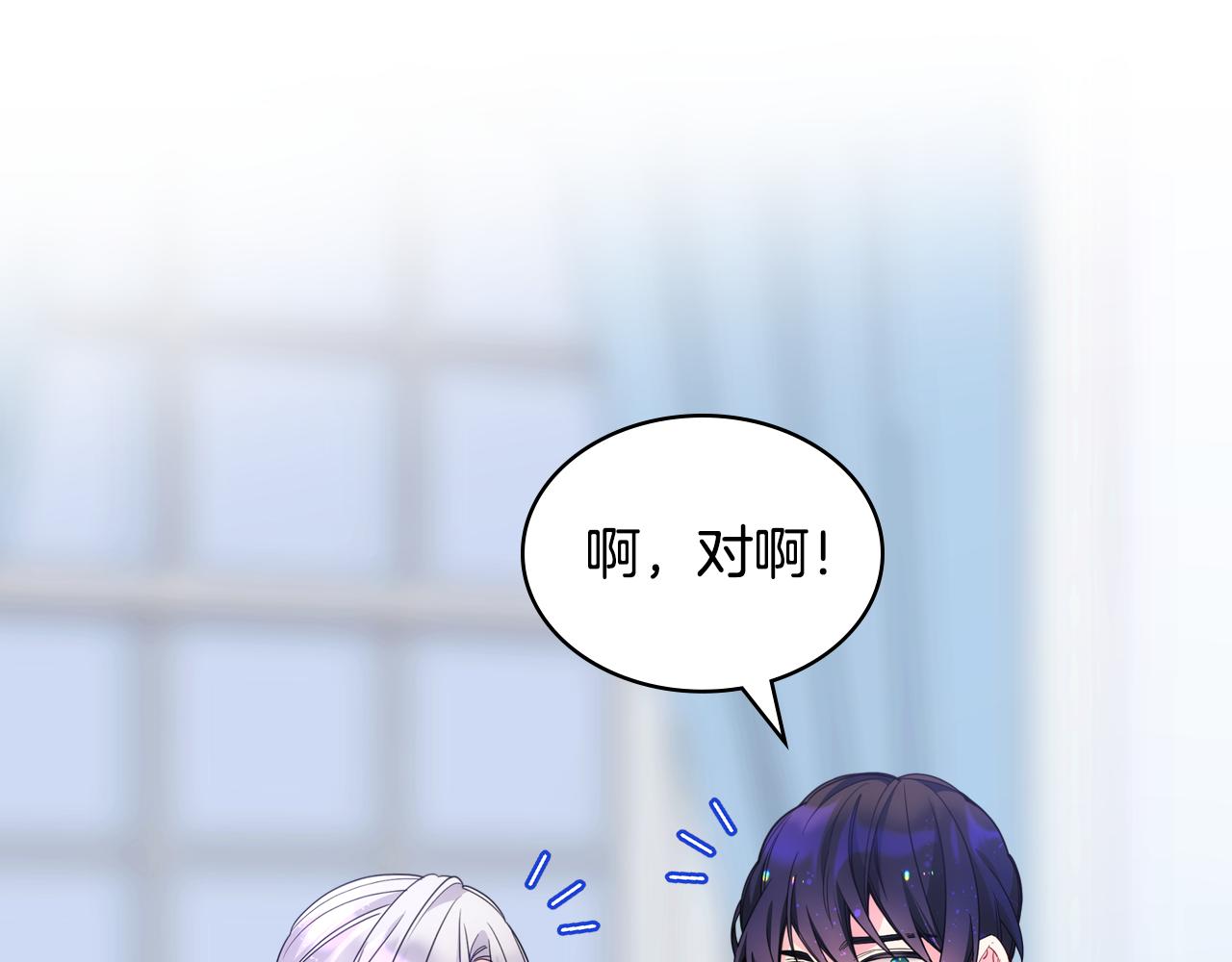 第76话 礼物般的宴会(1/3)-第77话