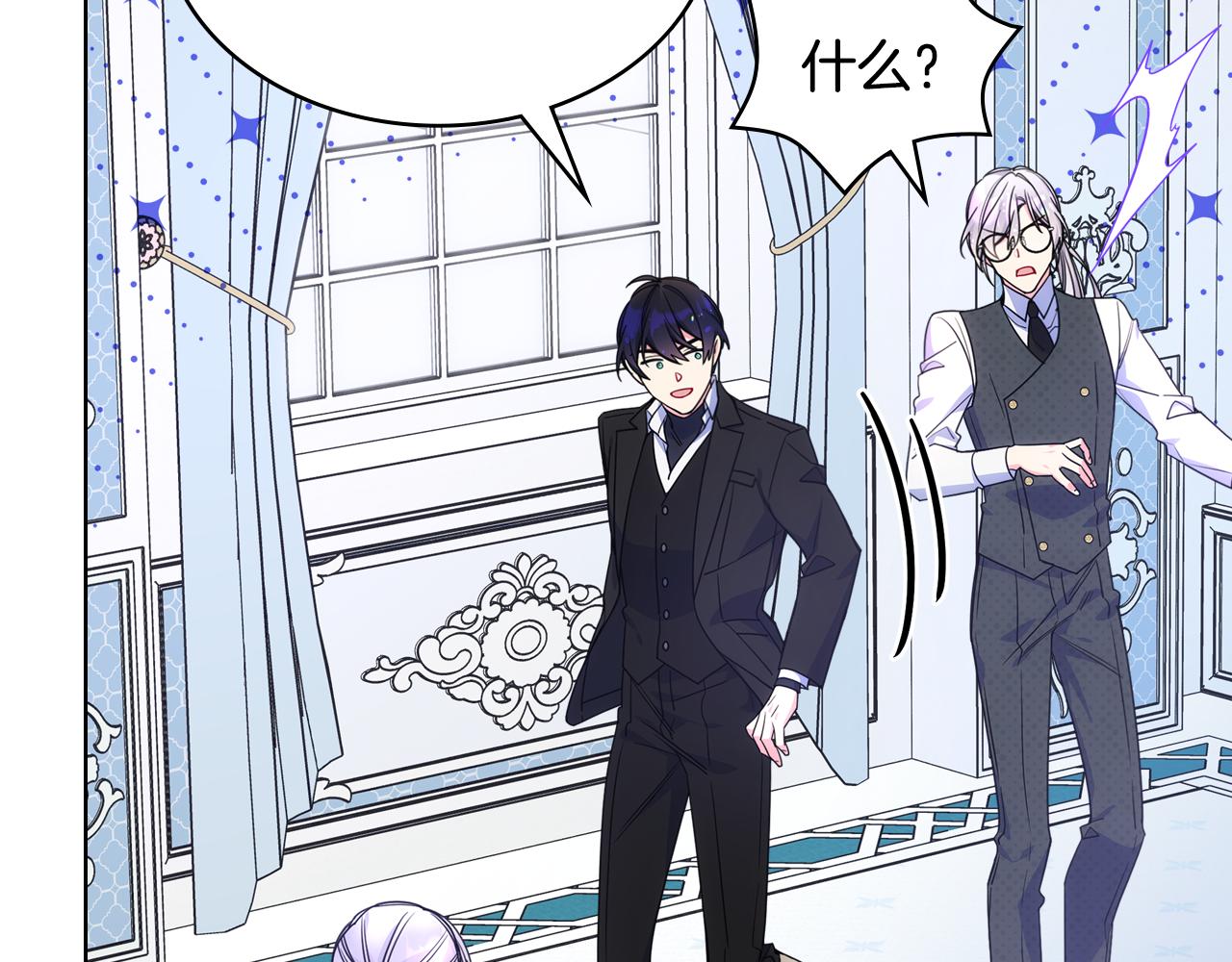 第76话 礼物般的宴会(1/3)-第77话