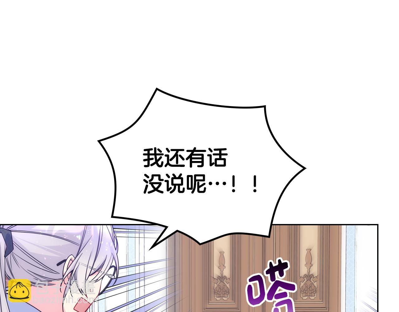 第76话 礼物般的宴会(1/3)-第77话