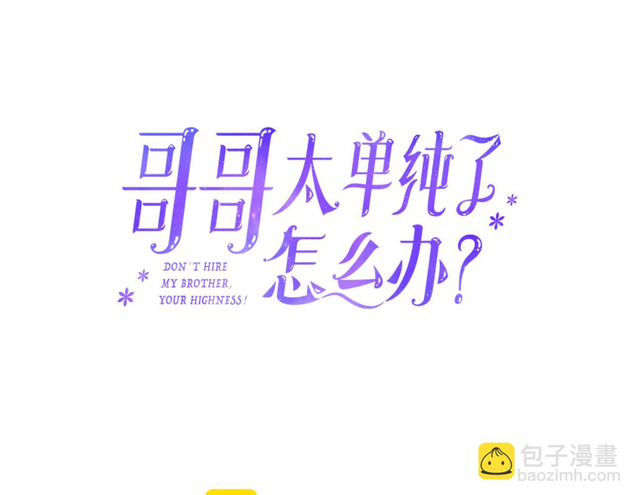 第76话 礼物般的宴会(1/3)-第77话