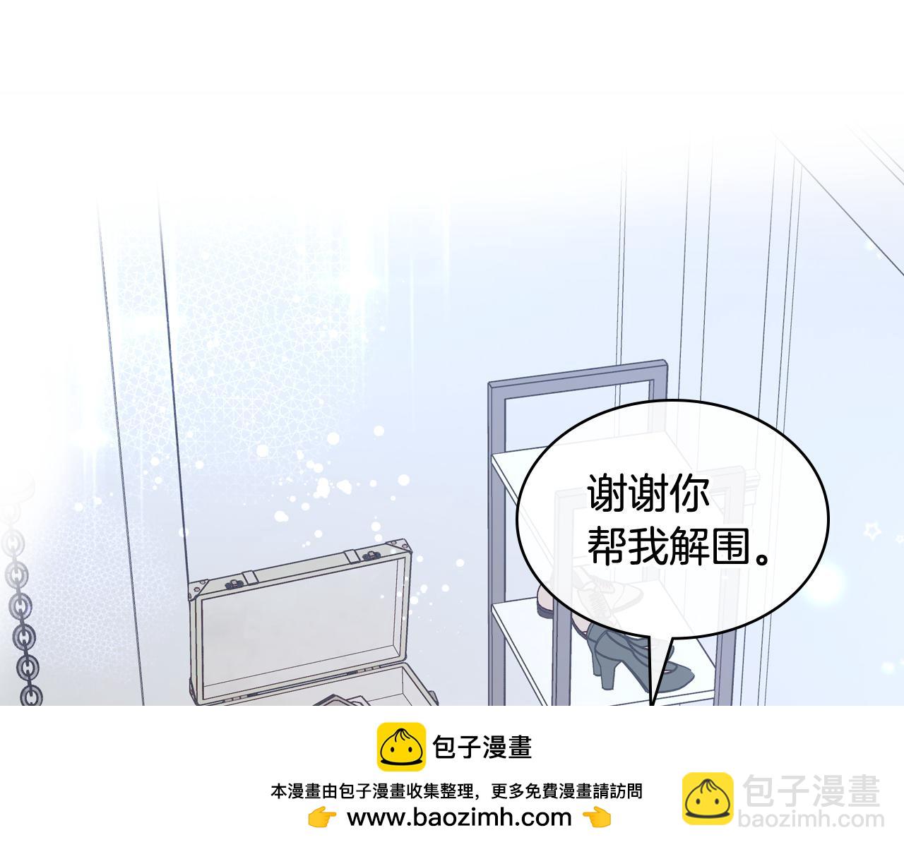 第76话 礼物般的宴会(1/3)-第77话