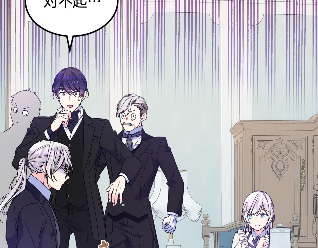 第76话 礼物般的宴会(1/3)-第77话