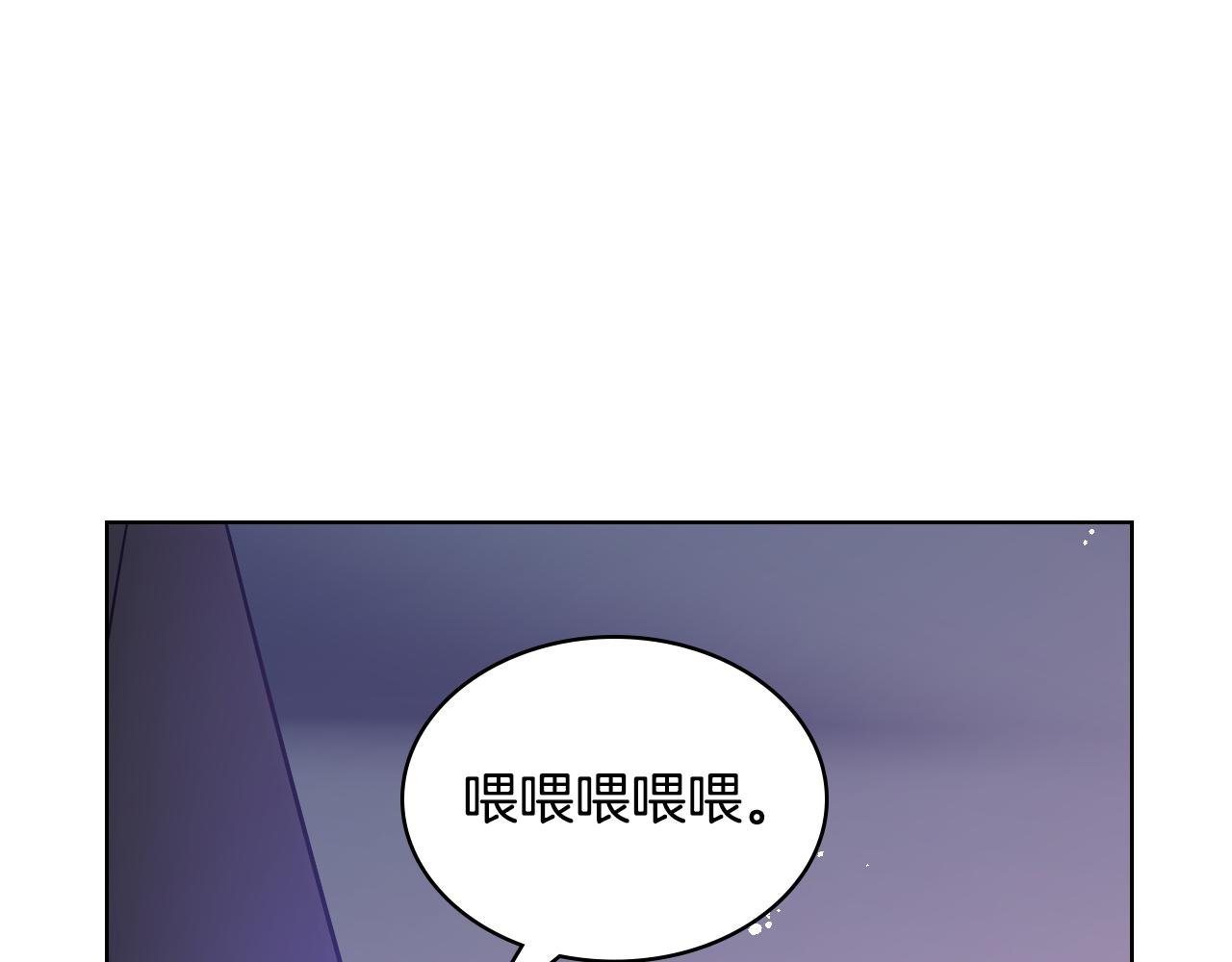 哥哥太單純了怎麼辦？ - 第78話 莫名緊張(1/3) - 1