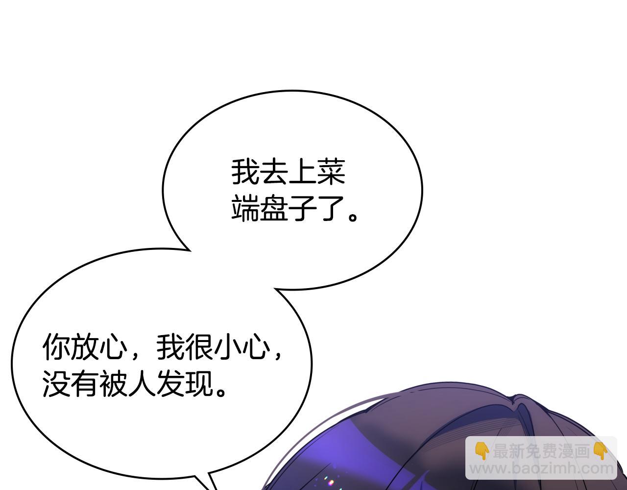 第78话 莫名紧张(1/3)-第79话