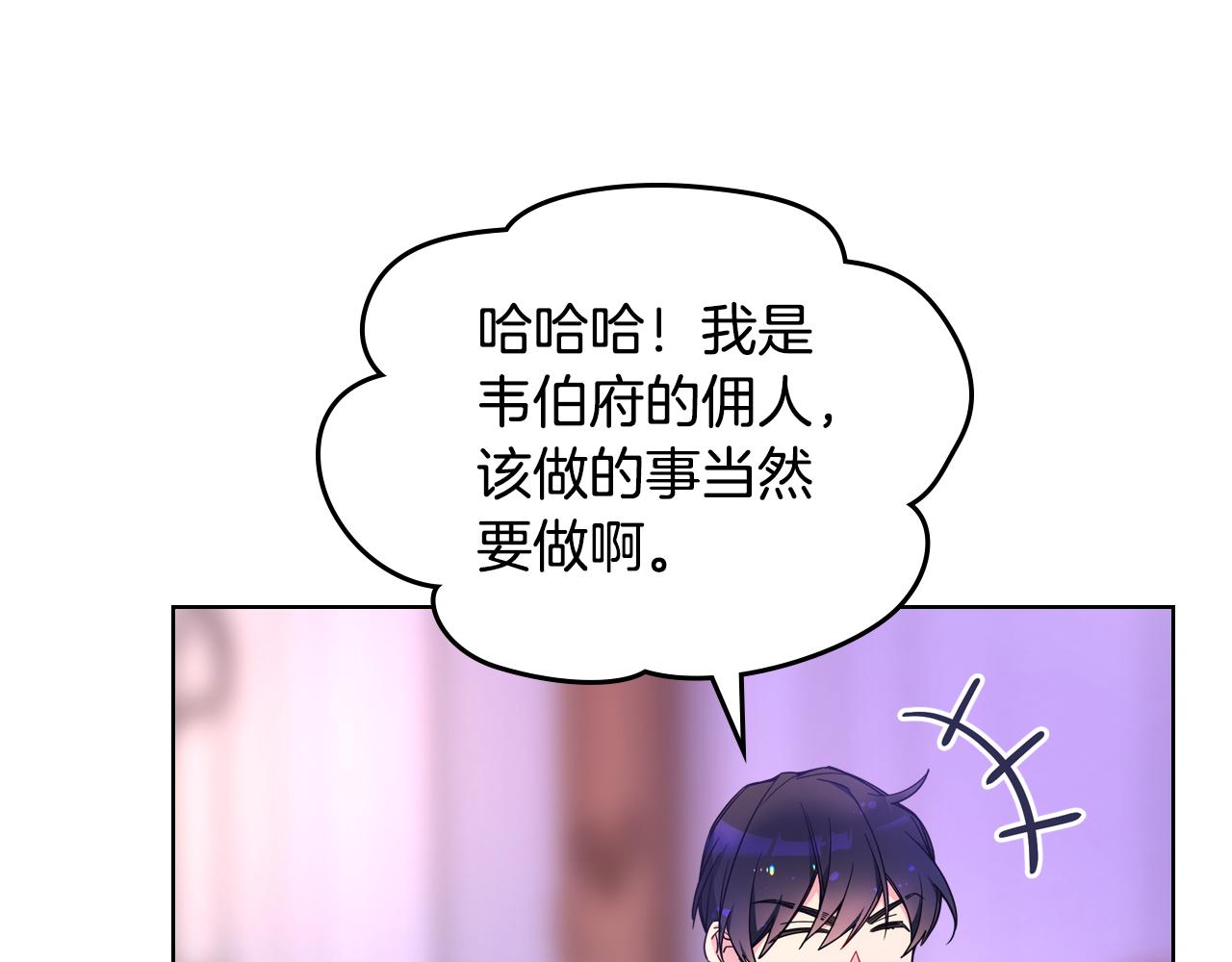 第78话 莫名紧张(1/3)-第79话