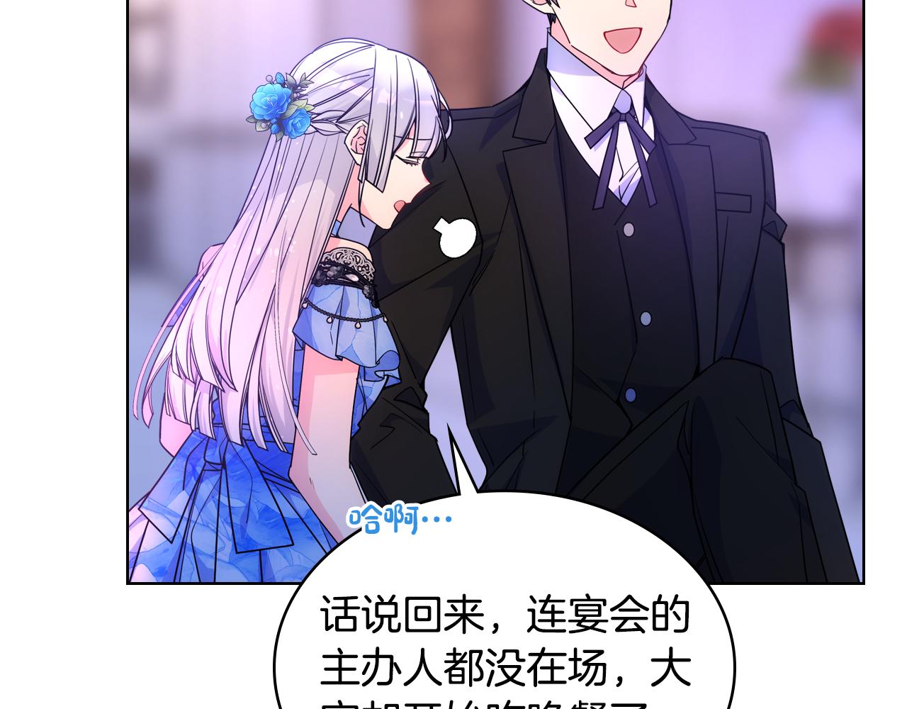 第78话 莫名紧张(1/3)-第79话