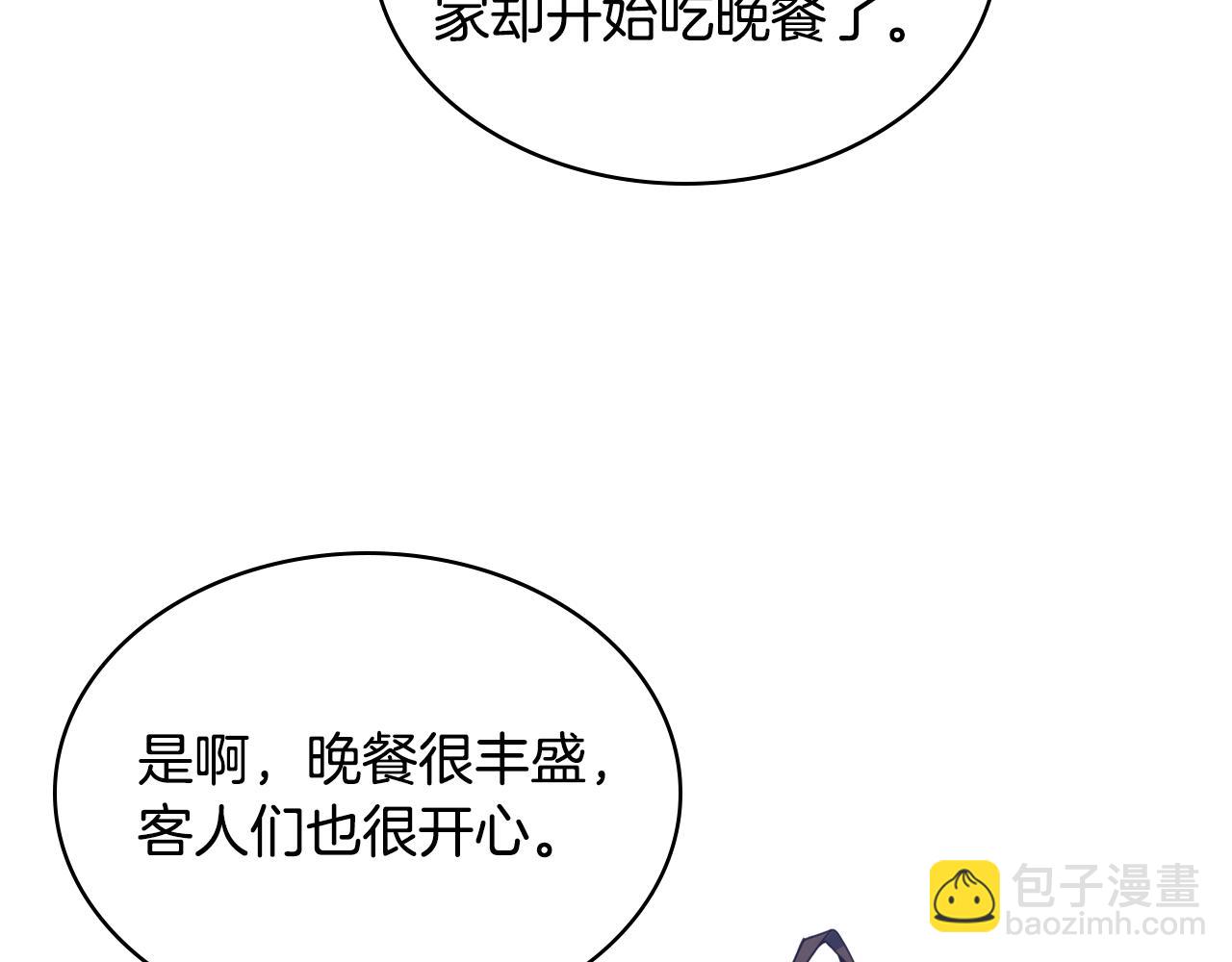 第78话 莫名紧张(1/3)-第79话