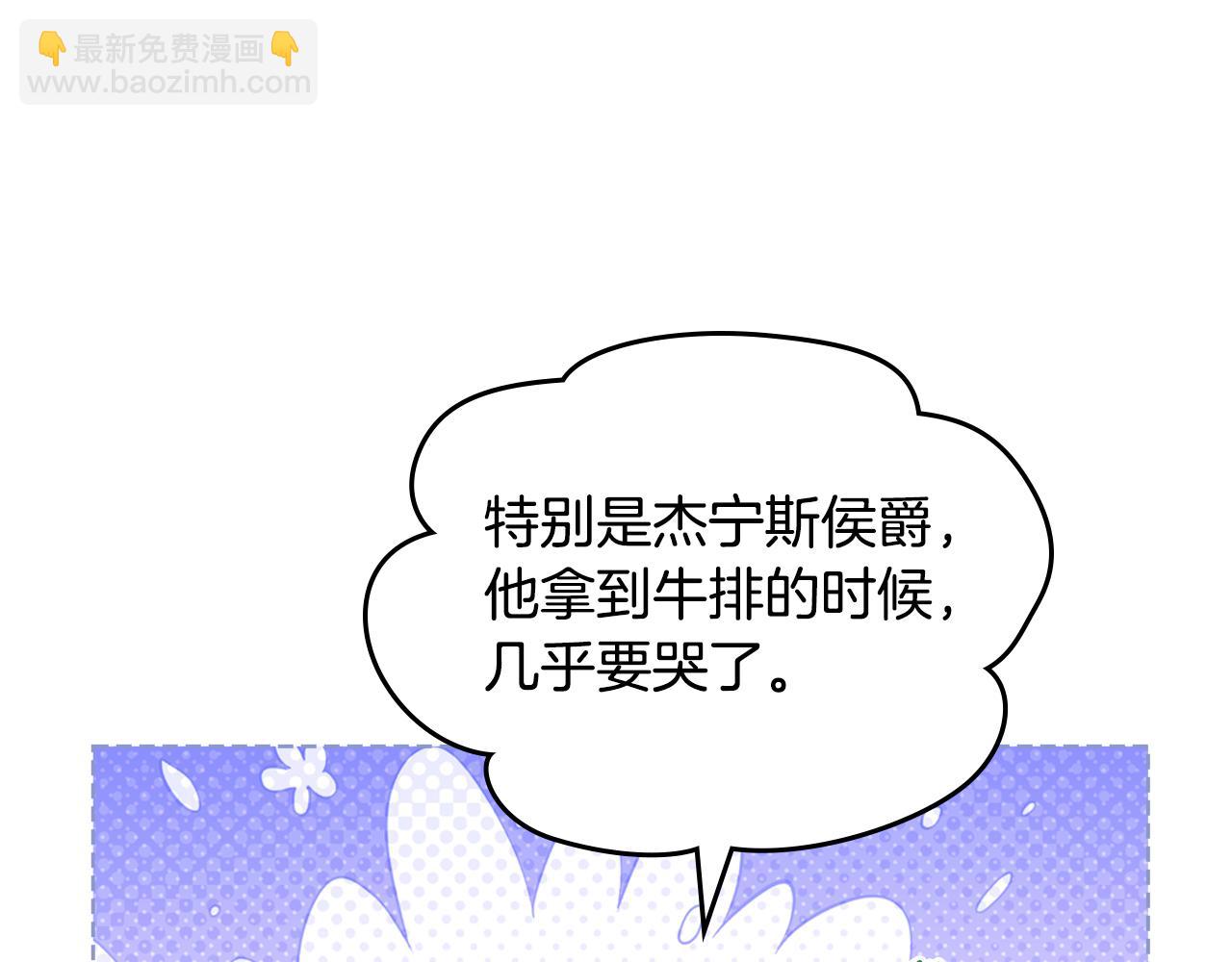 哥哥太單純了怎麼辦？ - 第78話 莫名緊張(1/3) - 7