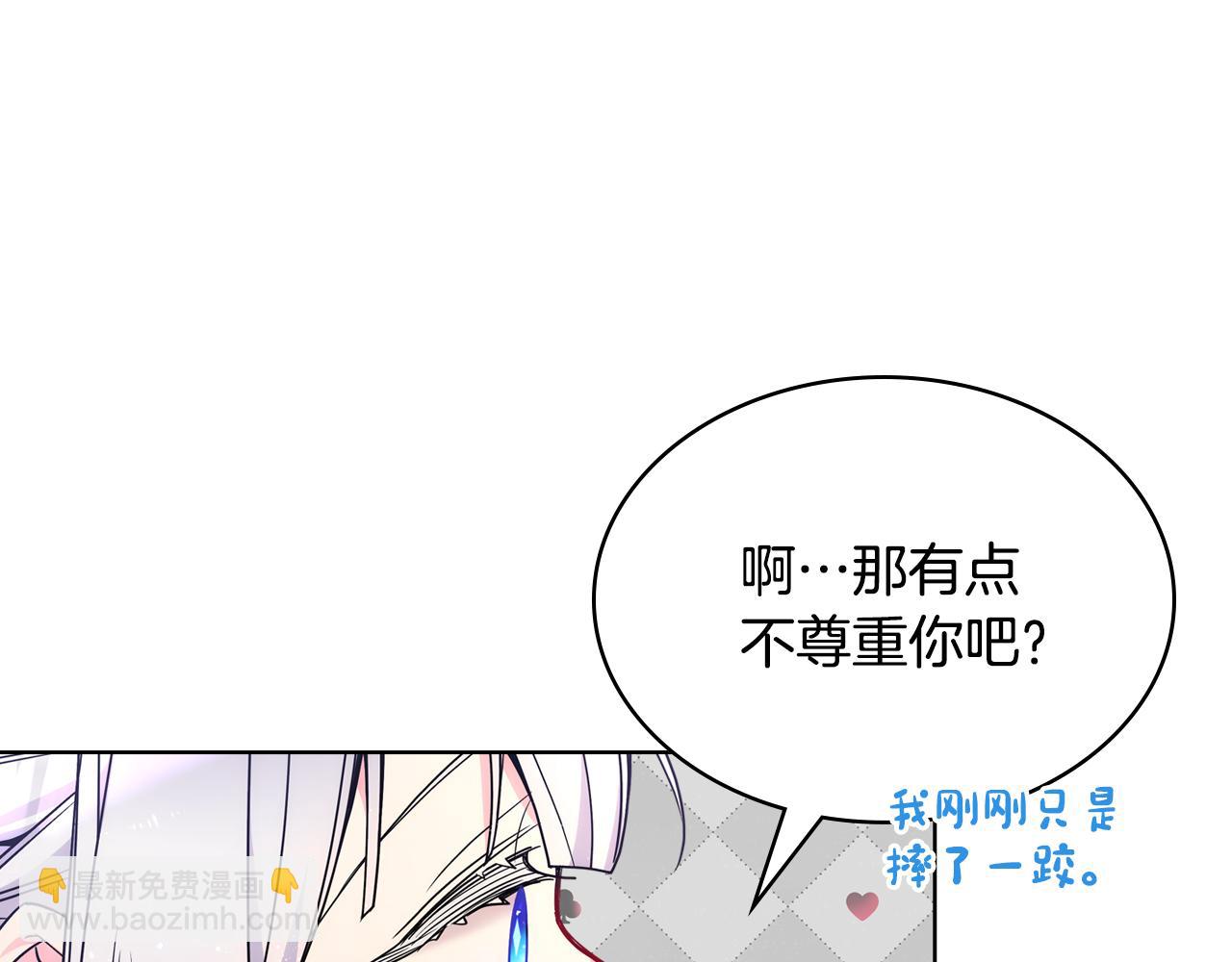 哥哥太單純了怎麼辦？ - 第78話 莫名緊張(2/3) - 7