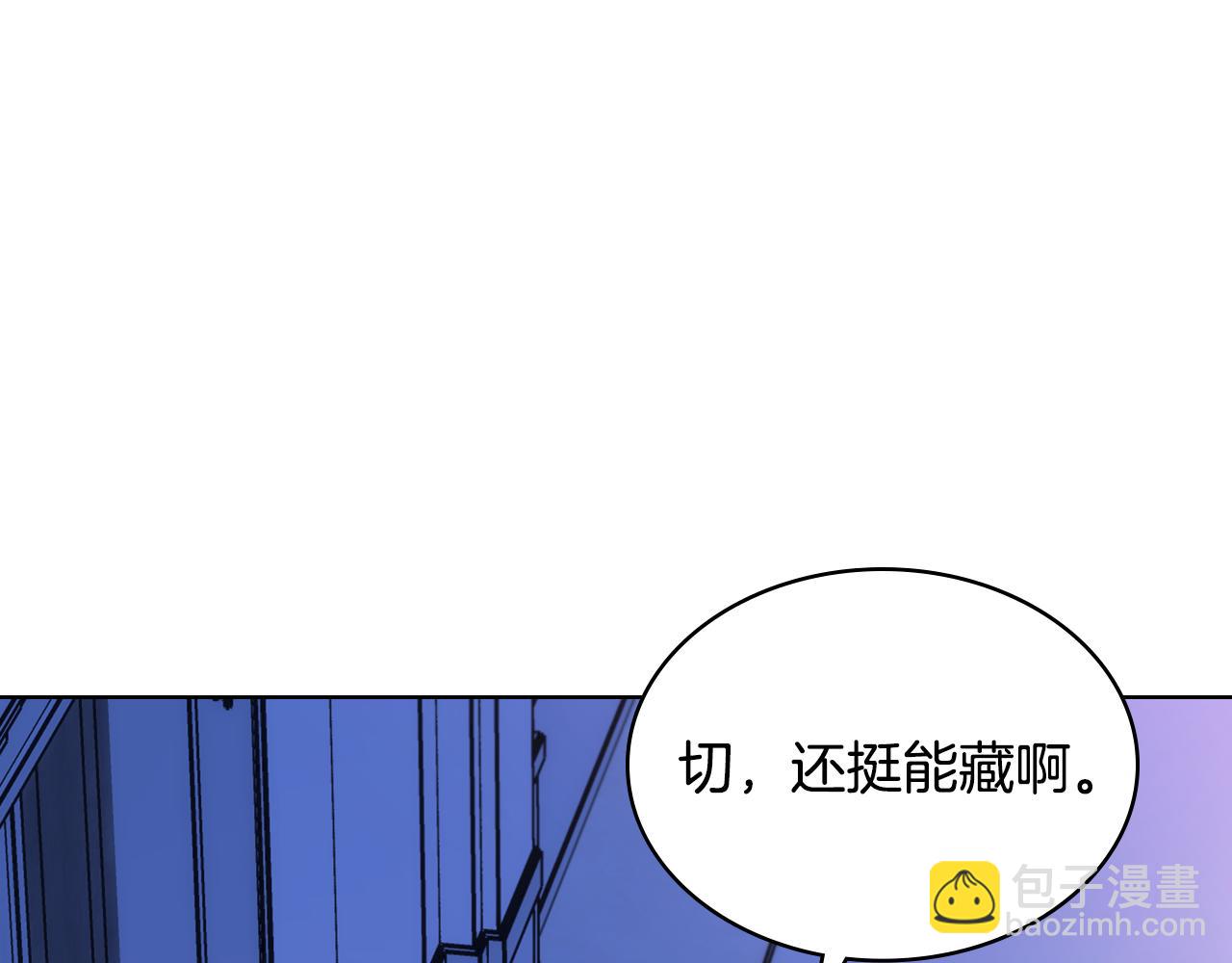 哥哥太單純了怎麼辦？ - 第80話 危險解除(1/4) - 3