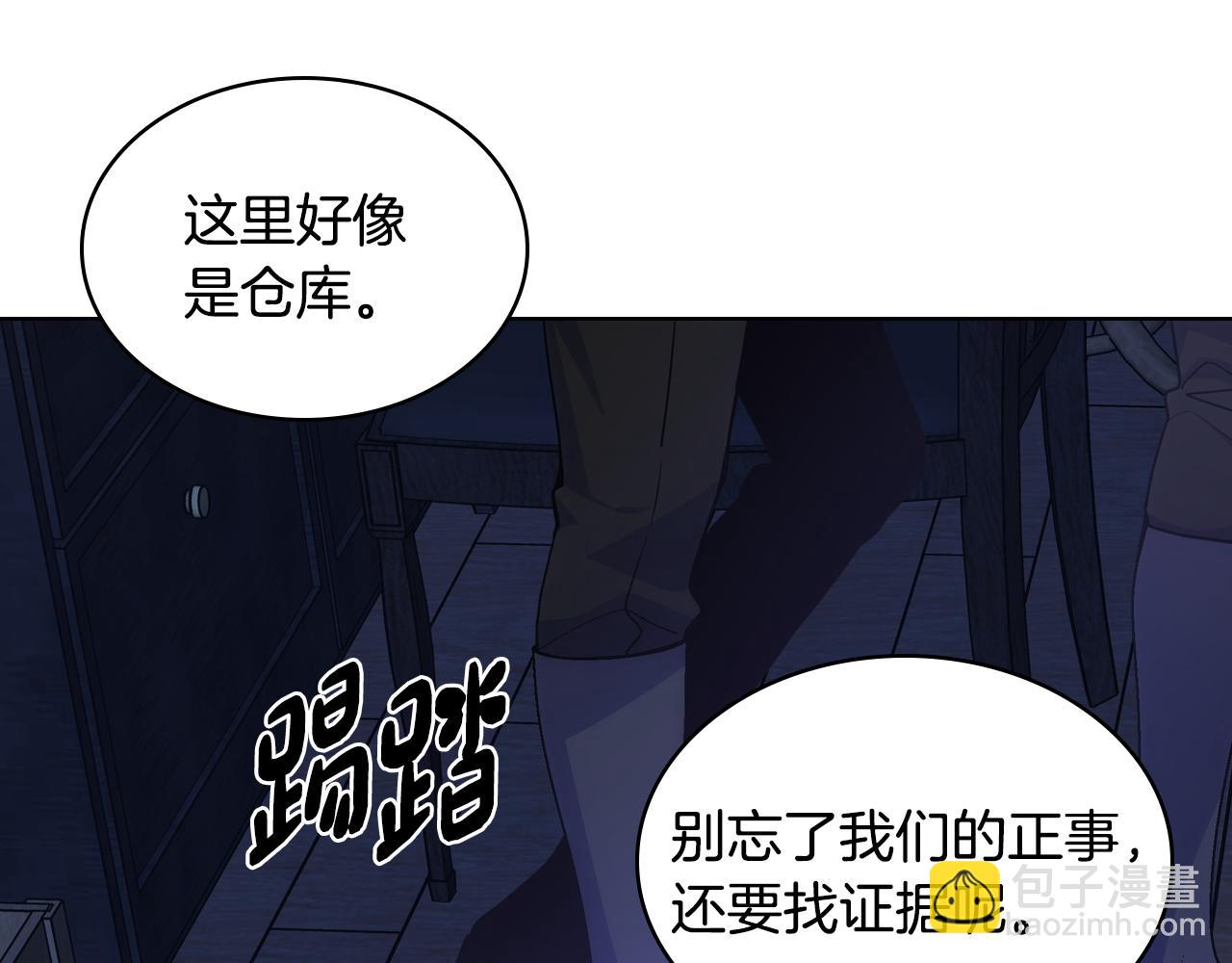 第80话 危险解除(1/4)-第81话