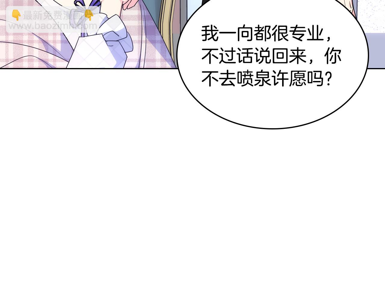 第82话 殿下回宫(1/3)-第83话