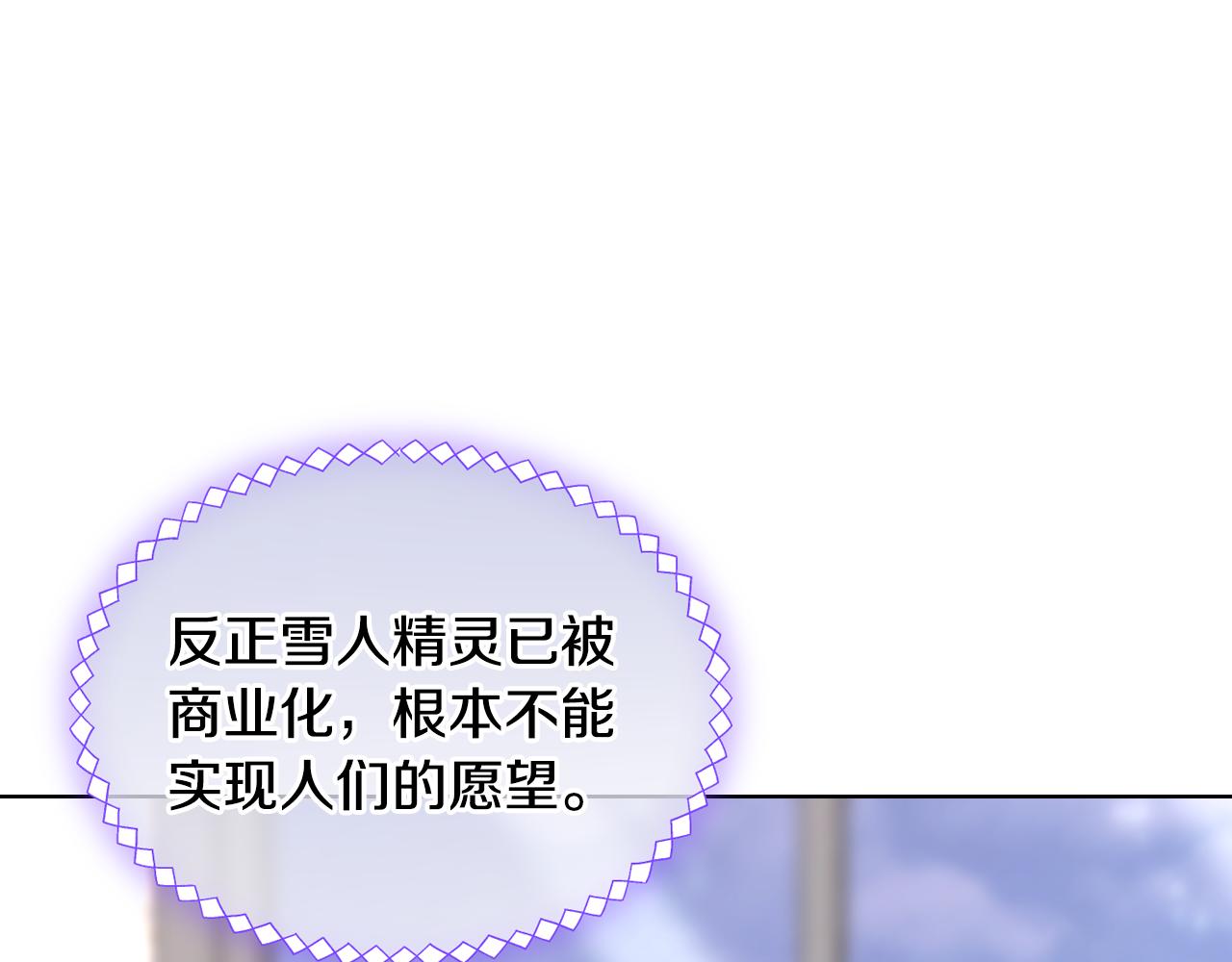 第82话 殿下回宫(1/3)-第83话