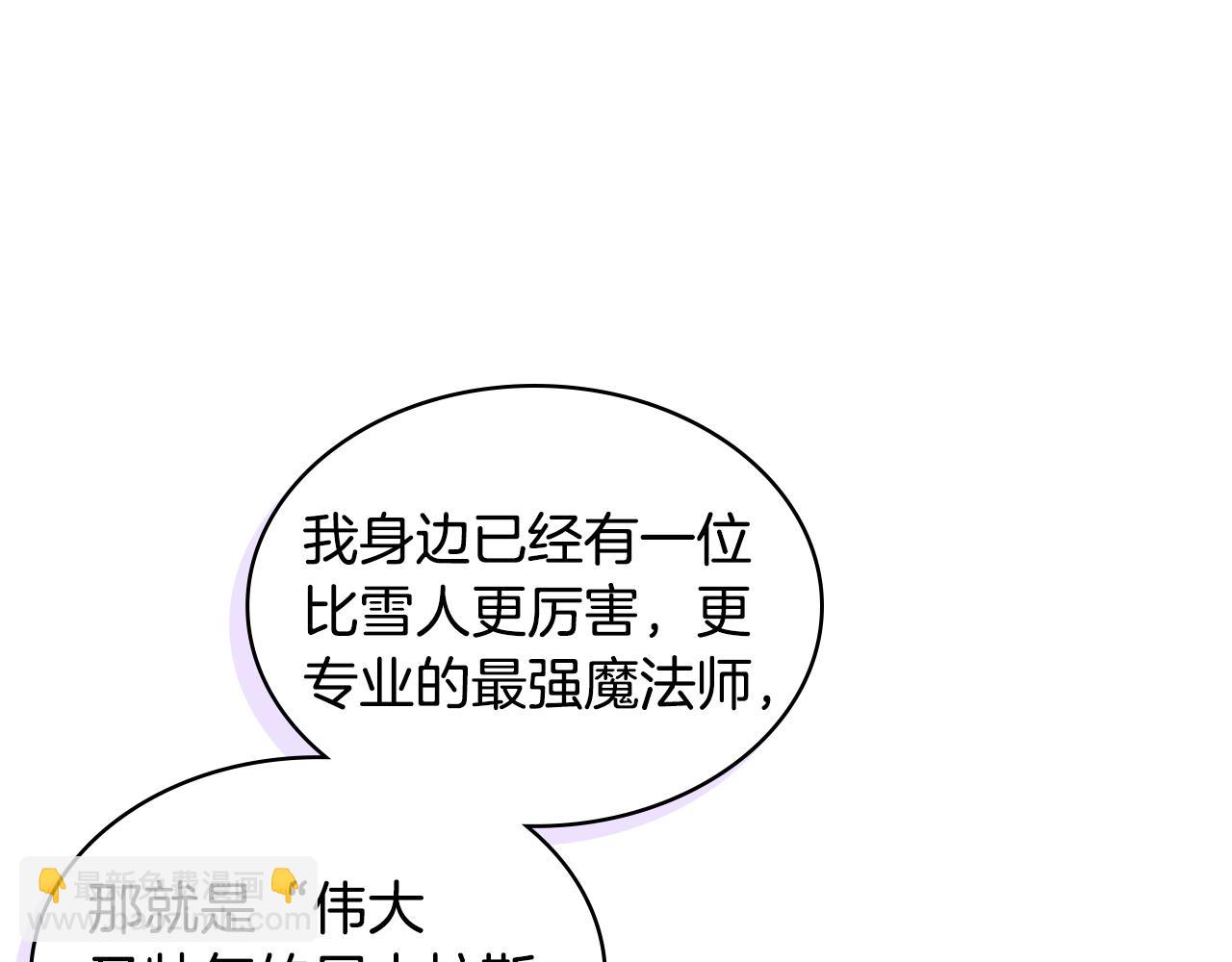 第82话 殿下回宫(1/3)-第83话