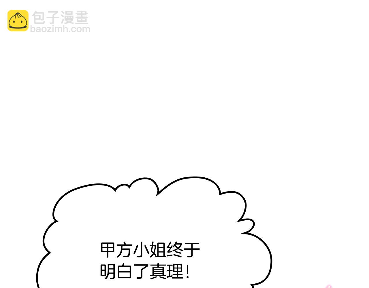 第82话 殿下回宫(1/3)-第83话