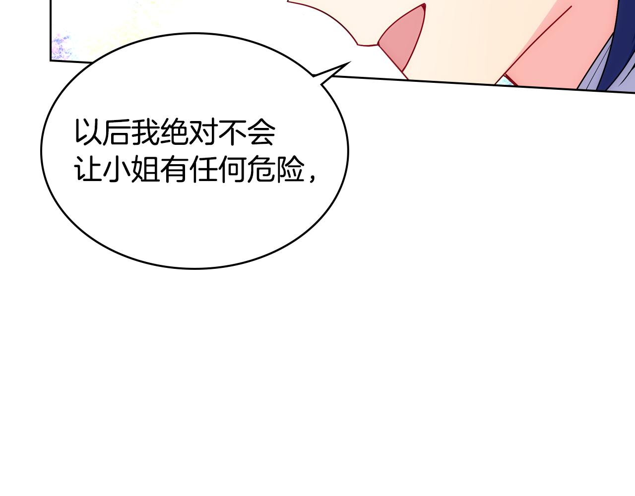 第82话 殿下回宫(1/3)-第83话