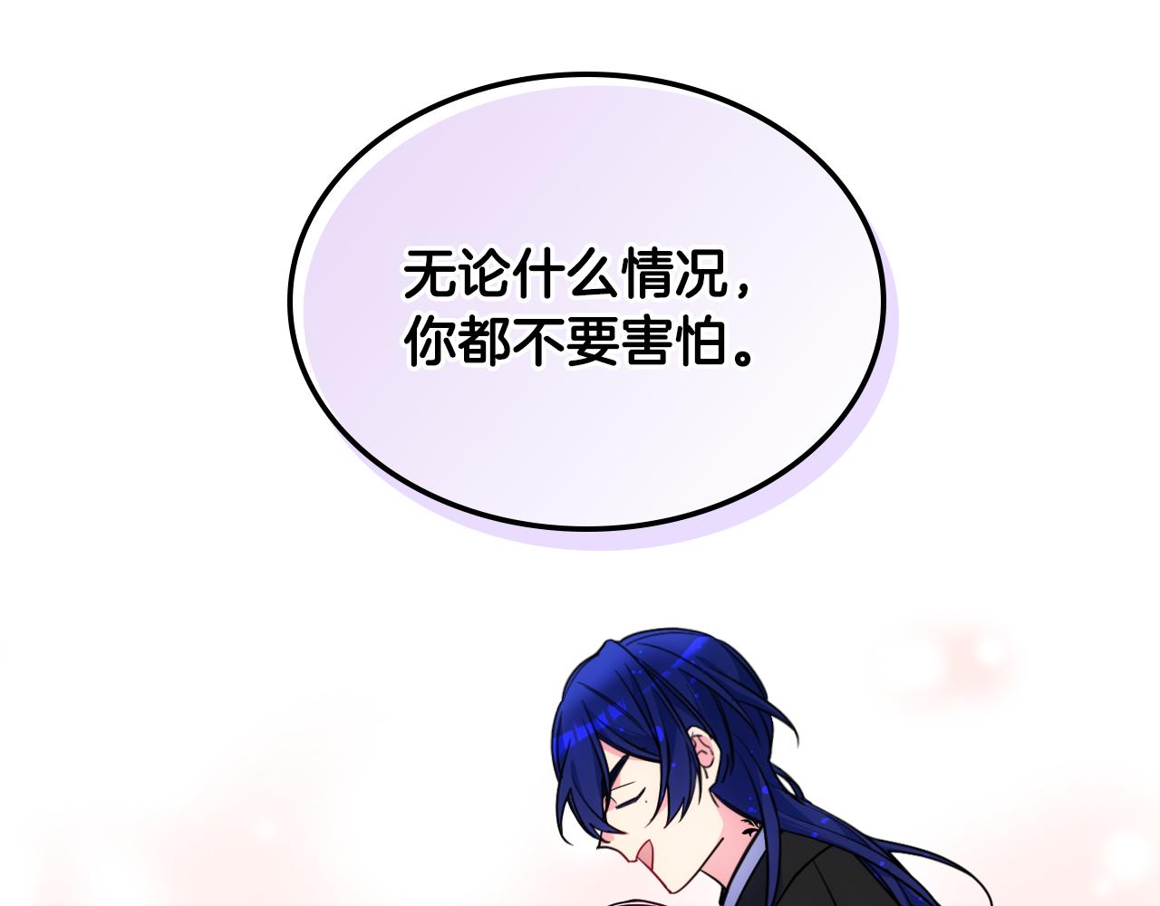 第82话 殿下回宫(1/3)-第83话