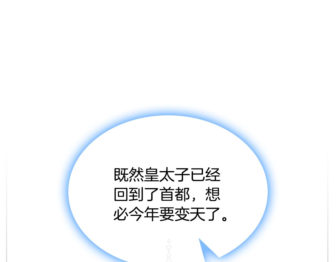 第84话 新年钟声敲起(1/3)-第85话