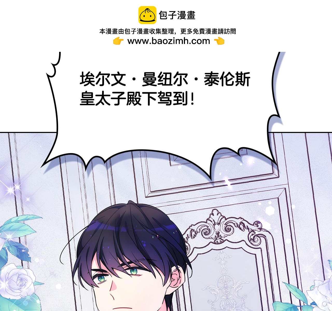 第84话 新年钟声敲起(1/3)-第85话