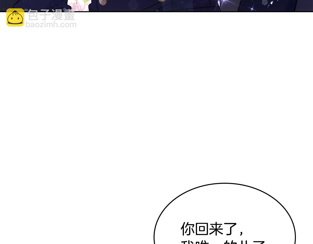 第84话 新年钟声敲起(1/3)-第85话