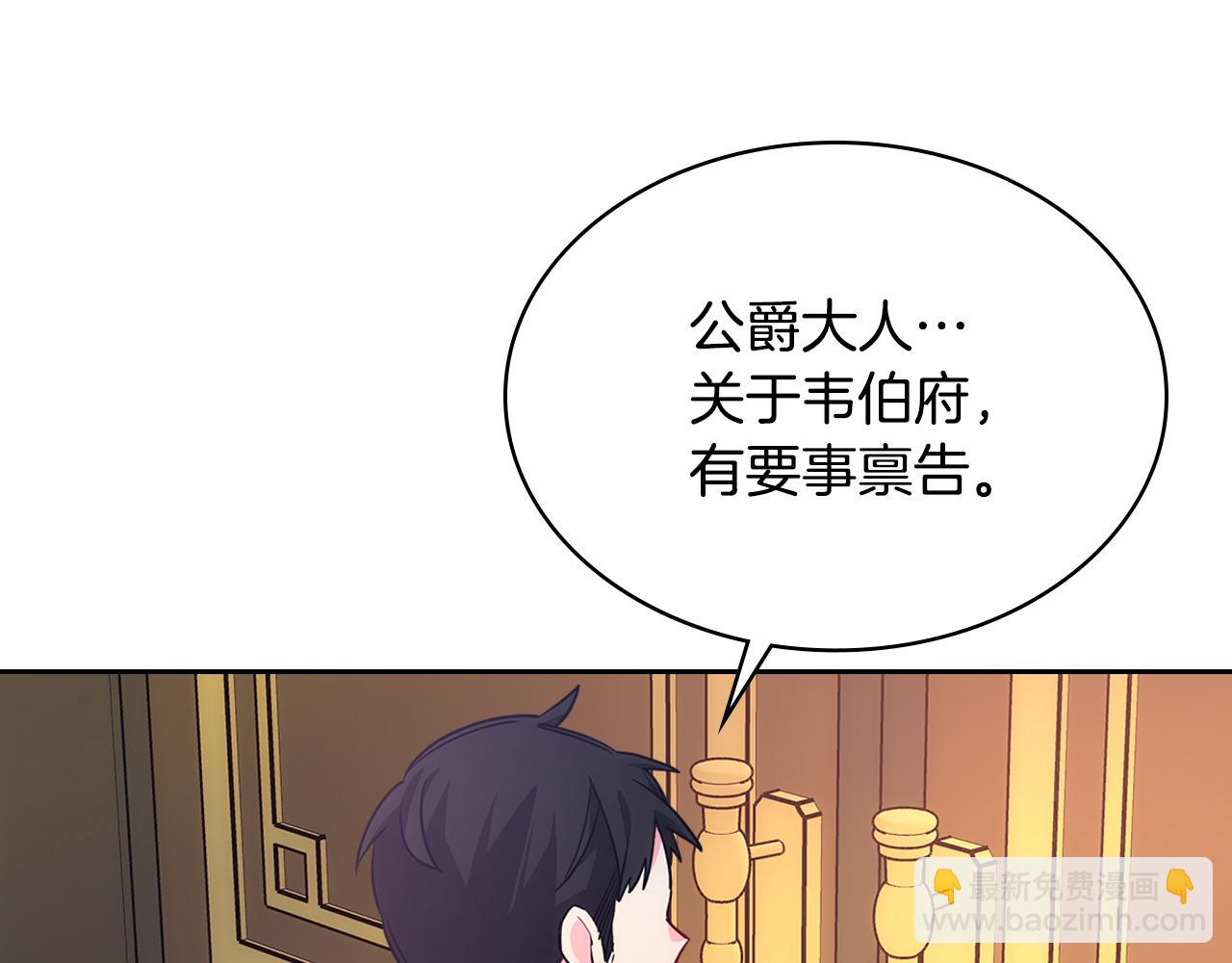 哥哥太單純了怎麼辦？ - 第84話 新年鐘聲敲起(1/3) - 2