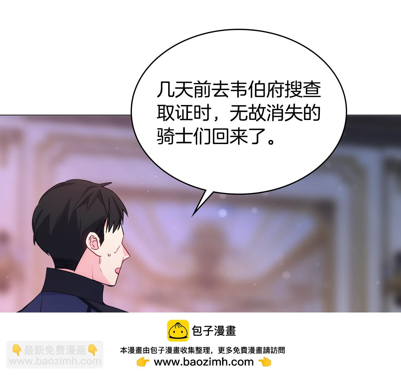 哥哥太單純了怎麼辦？ - 第84話 新年鐘聲敲起(2/3) - 4