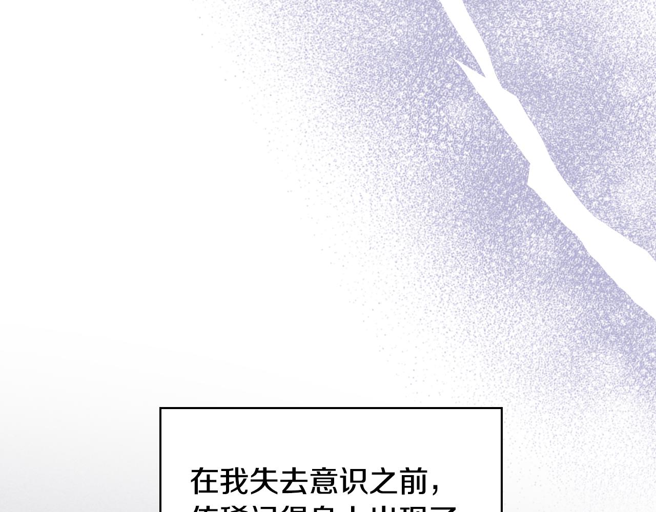 第86话 被魔塔绑架(1/4)-第87话