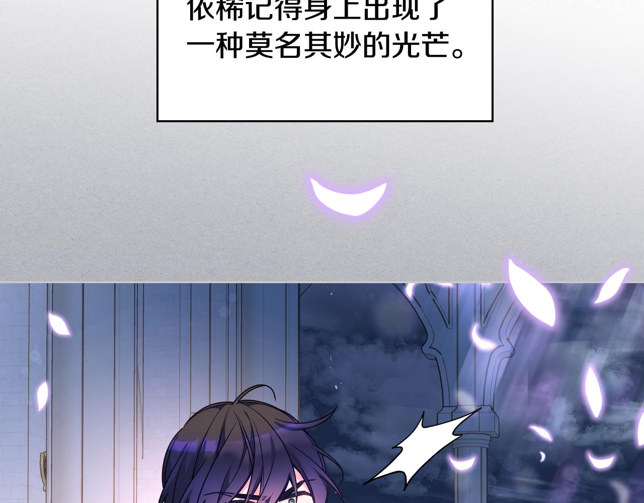 第86话 被魔塔绑架(1/4)-第87话