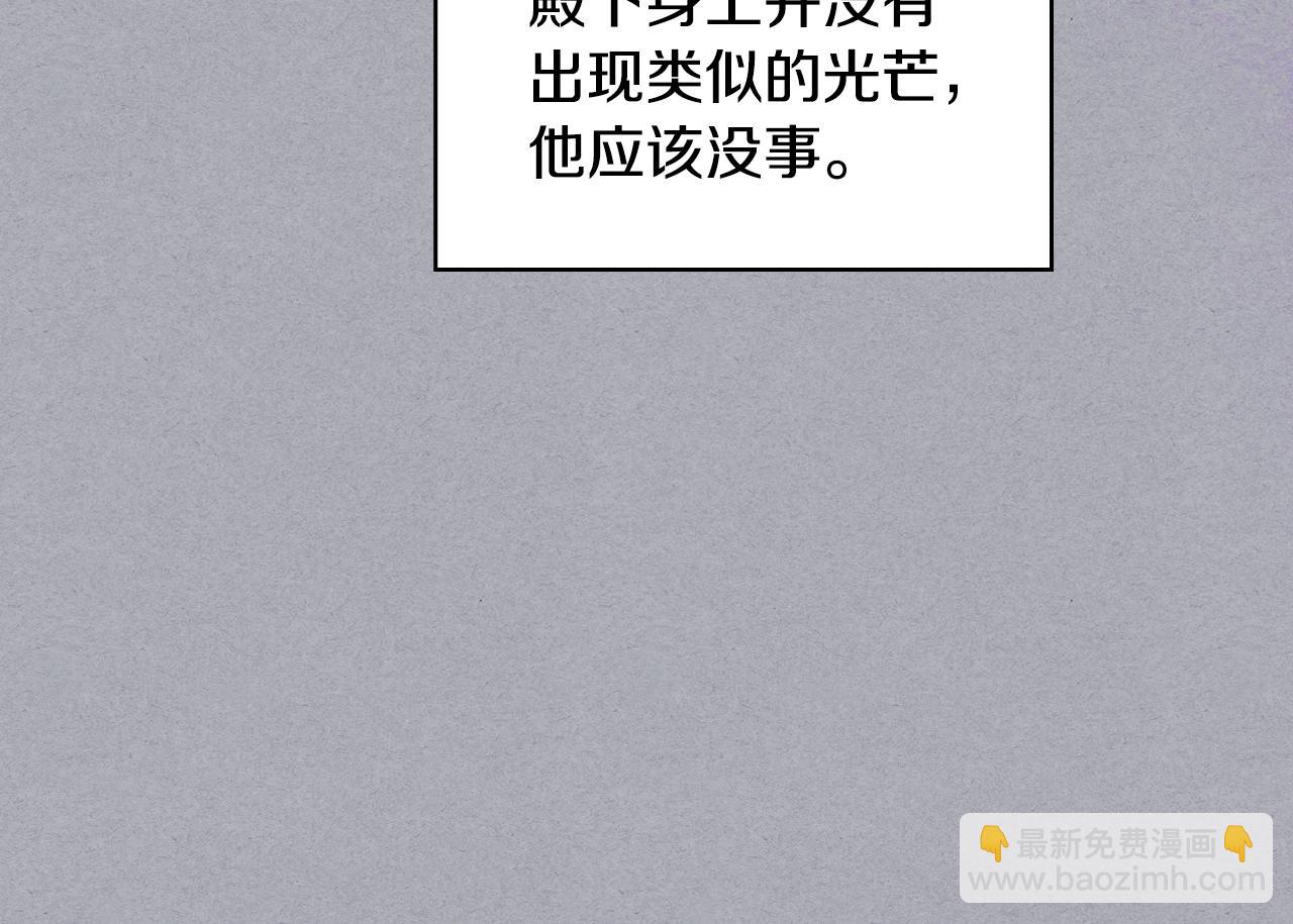 第86话 被魔塔绑架(1/4)-第87话