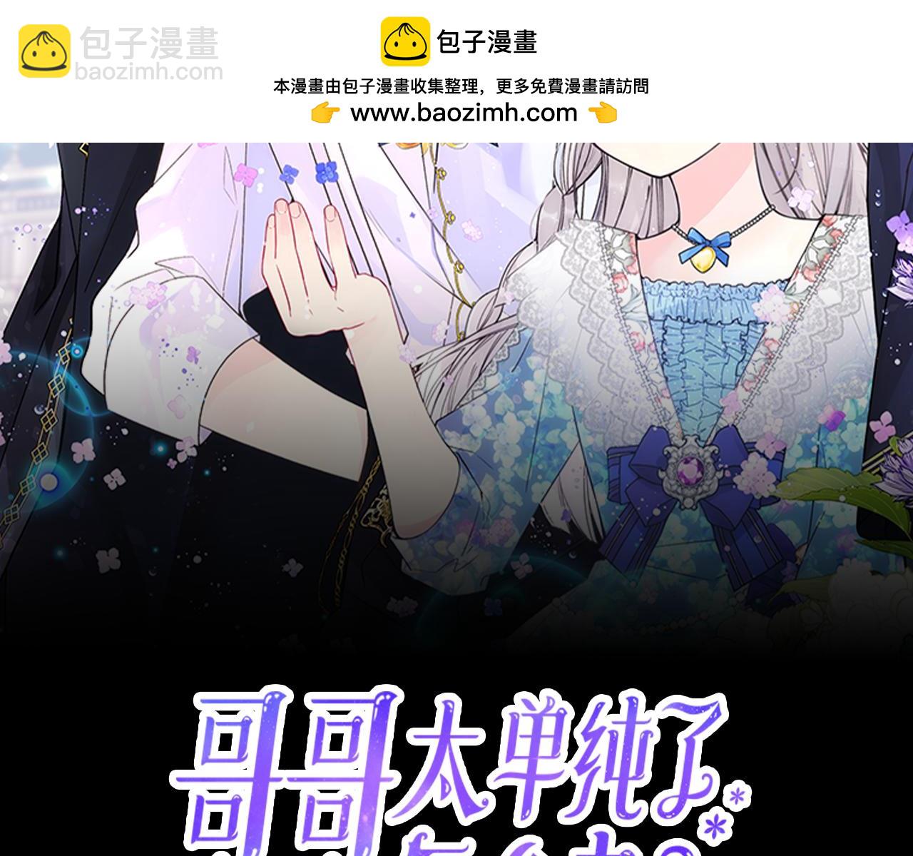 第86话 被魔塔绑架(1/4)-第87话