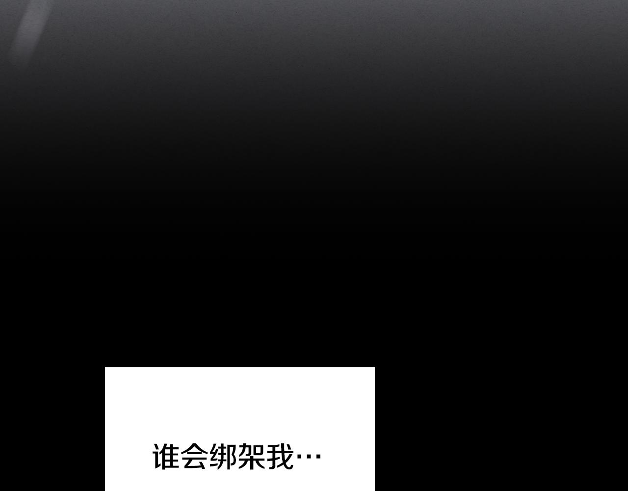 第86话 被魔塔绑架(1/4)-第87话