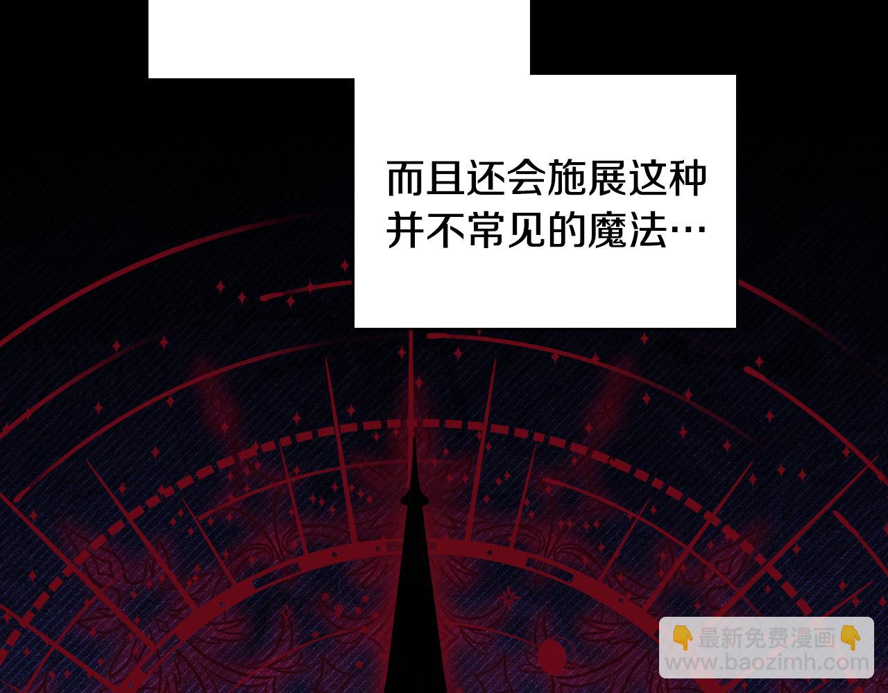 第86话 被魔塔绑架(1/4)-第87话