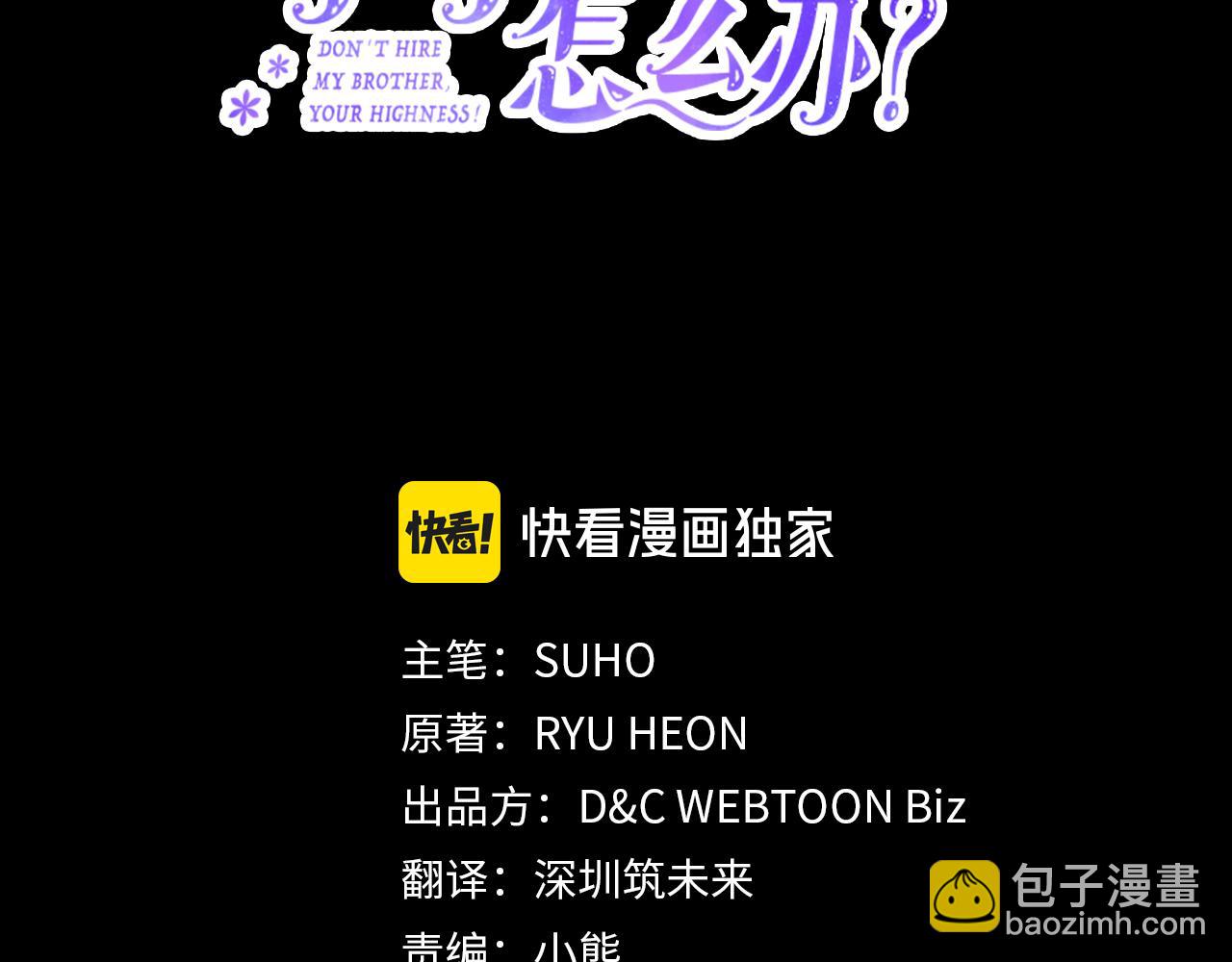 第86话 被魔塔绑架(1/4)-第87话