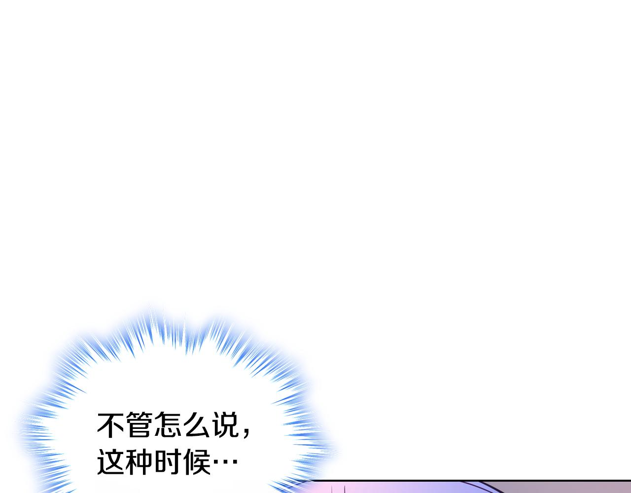 哥哥太單純了怎麼辦？ - 第86話 被魔塔綁架(1/4) - 8