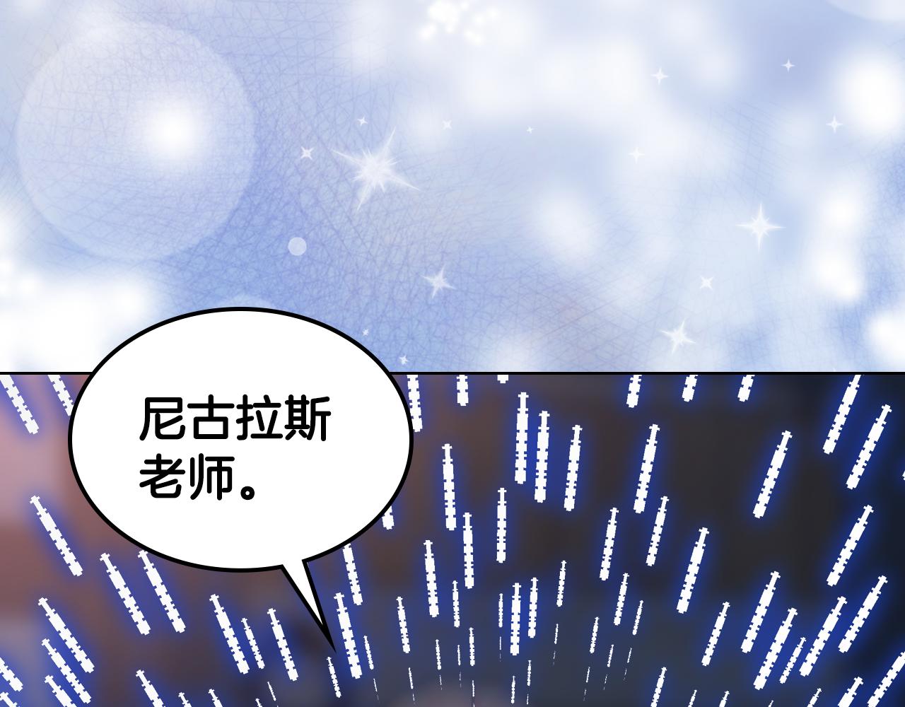 第86话 被魔塔绑架(1/4)-第87话