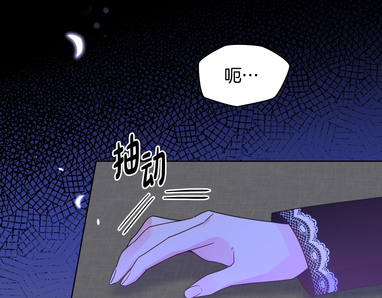 哥哥太單純了怎麼辦？ - 第86話 被魔塔綁架(1/4) - 8