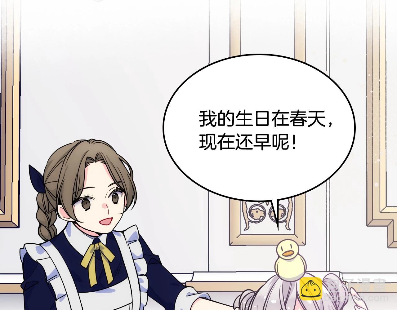 第8话 被欺负(1/3)-第9话