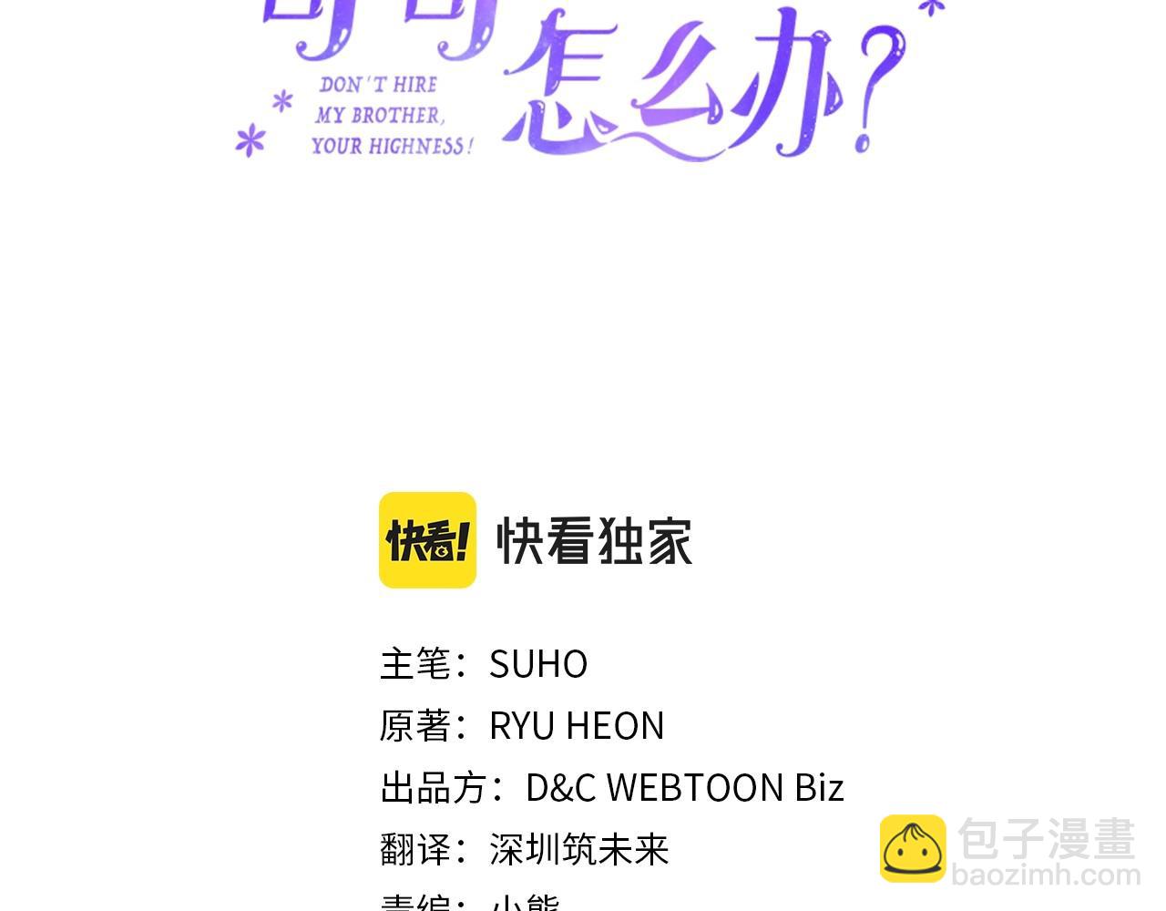 第8话 被欺负(1/3)-第9话