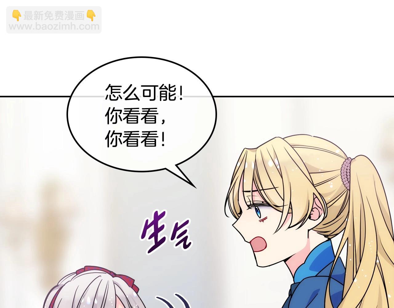 第8话 被欺负(1/3)-第9话