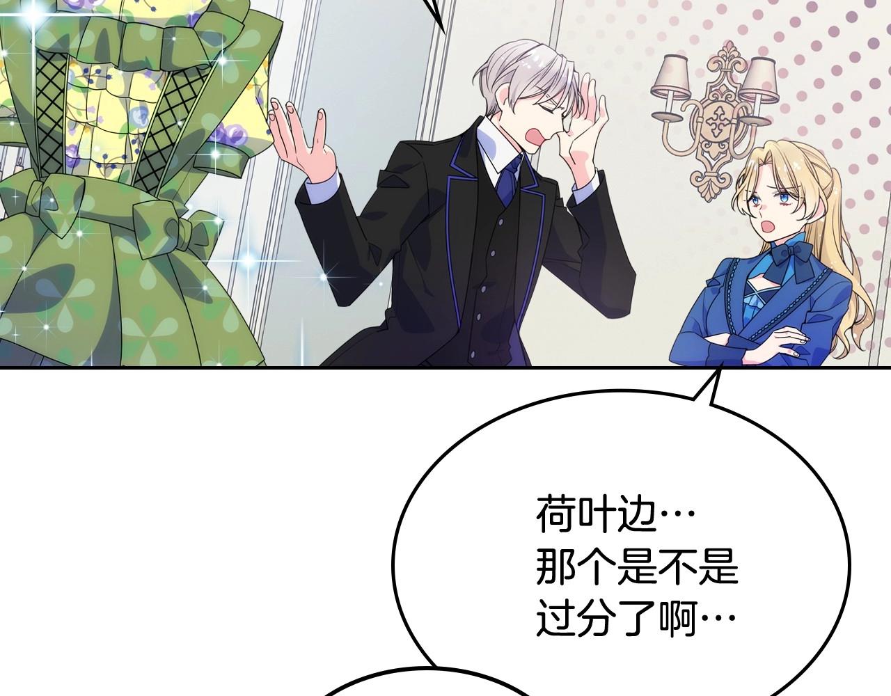 第8话 被欺负(1/3)-第9话