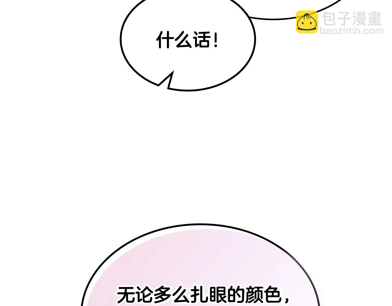 第8话 被欺负(1/3)-第9话